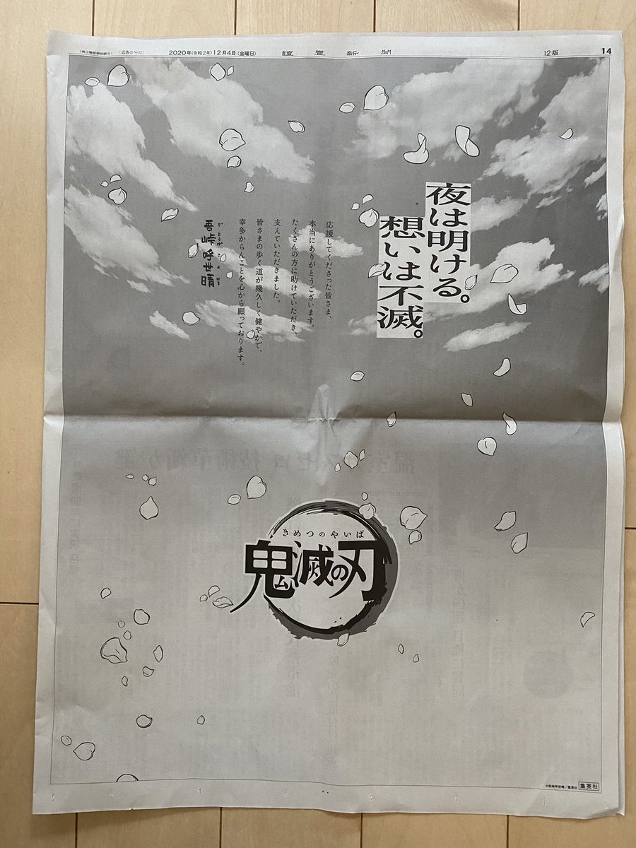 家の新聞に載ってたー 