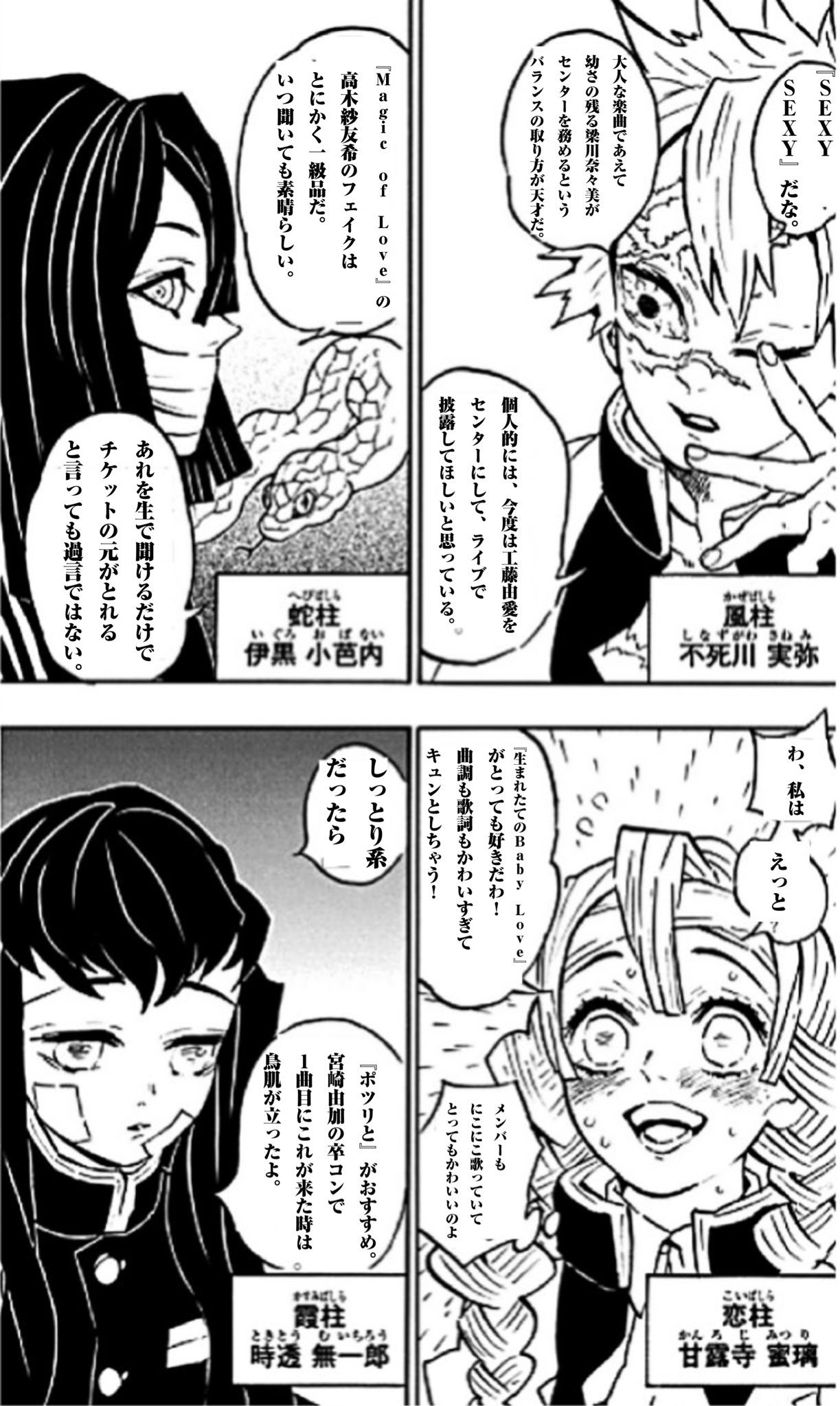もちゃん Juice Juiceを語る柱合会議です もちゃん Juice Juiceを語る柱合会議です