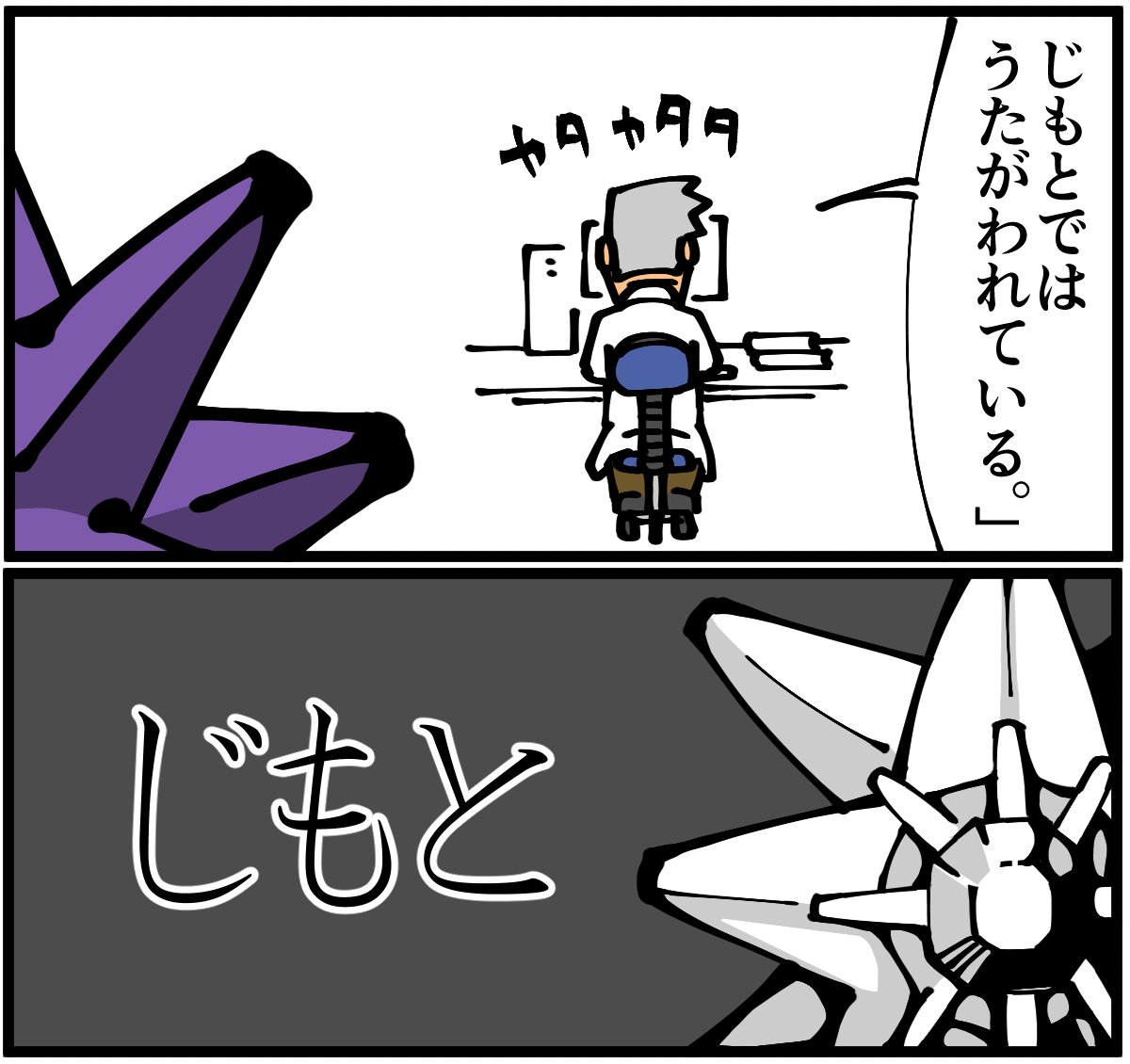 初代ポケモンの スターミー 図鑑説明文ひどかったよね って話 スターミー側の目線から描くとこうなる Togetter