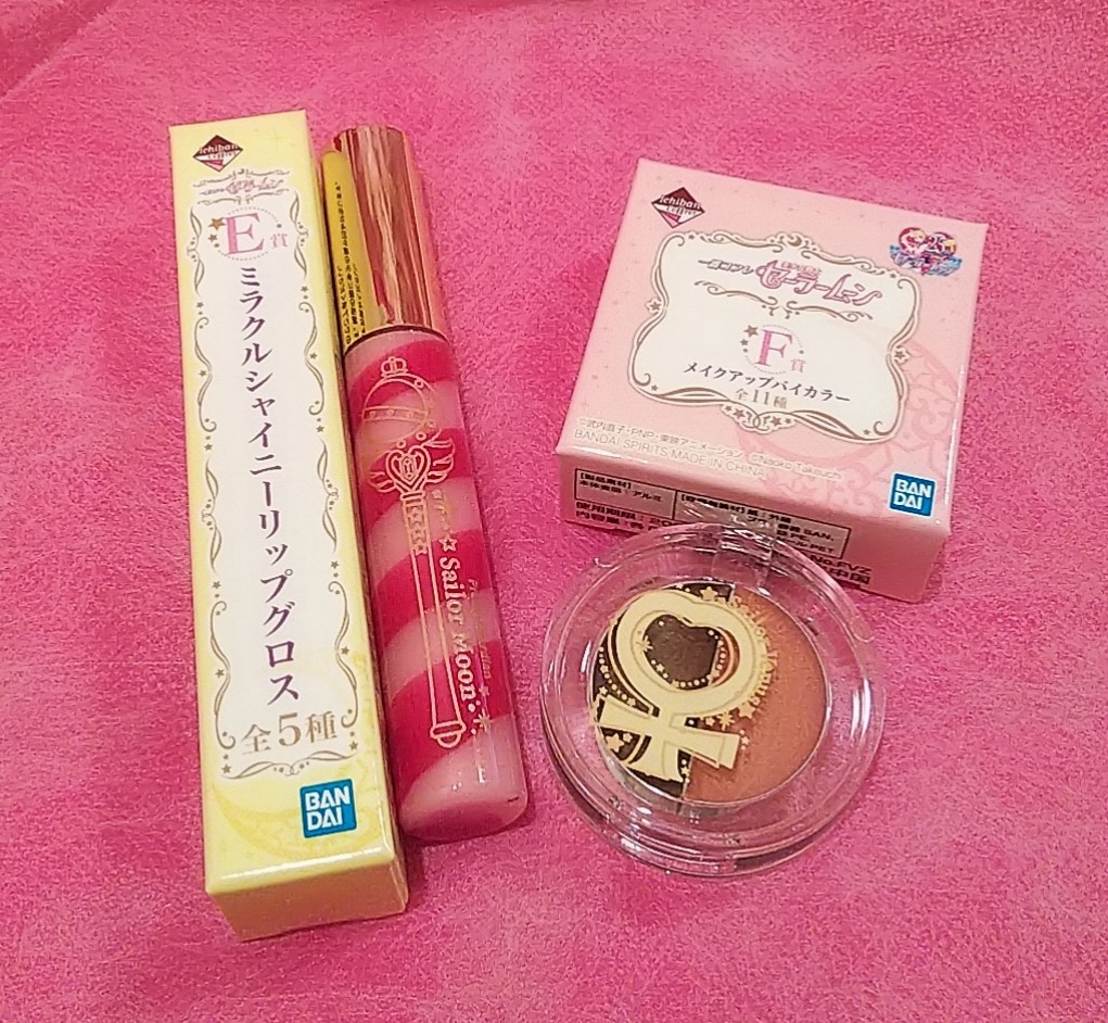 セーラームーン一番コフレ