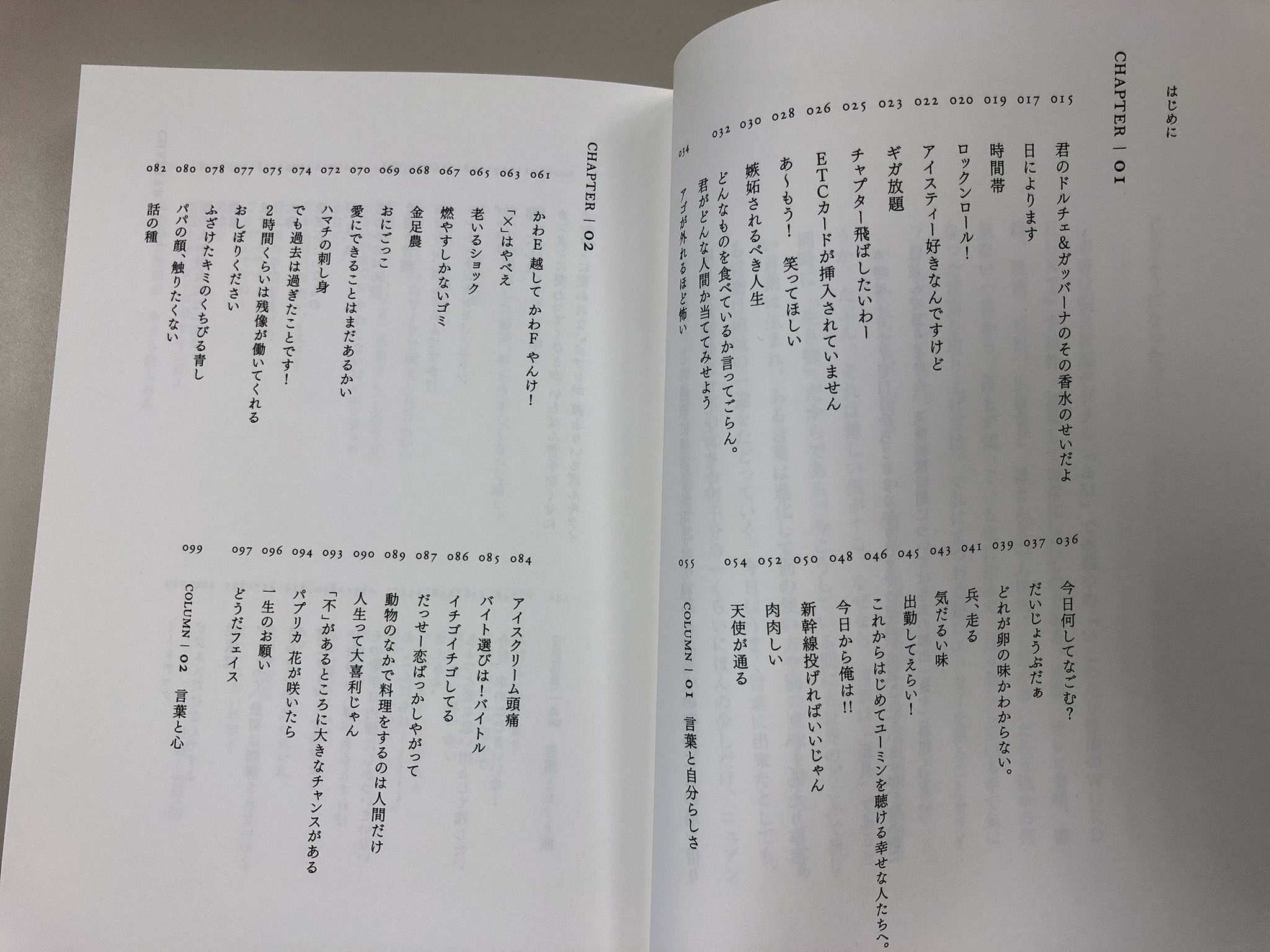 筑摩書房 筑摩書房 近刊情報12 14発売 いしわたり淳治 言葉にできない想いは本当にあるのか ロジカルな歌詞解説で話題の作詞家が 君のドルチェ ガッバーナのその香水のせいだよ 松本 動きます など日々の中で気になった118ワードを独自の視点 筑摩書房 筑摩書房 近刊情報12 14発売 いしわたり淳治 言葉にできない想いは本当にあるのか ロジカルな歌詞解説で話題の作詞家が 君のドルチェ ガッバーナのその香水のせいだよ 松本 動きます など日々の中で気になった118ワードを独自の視点
