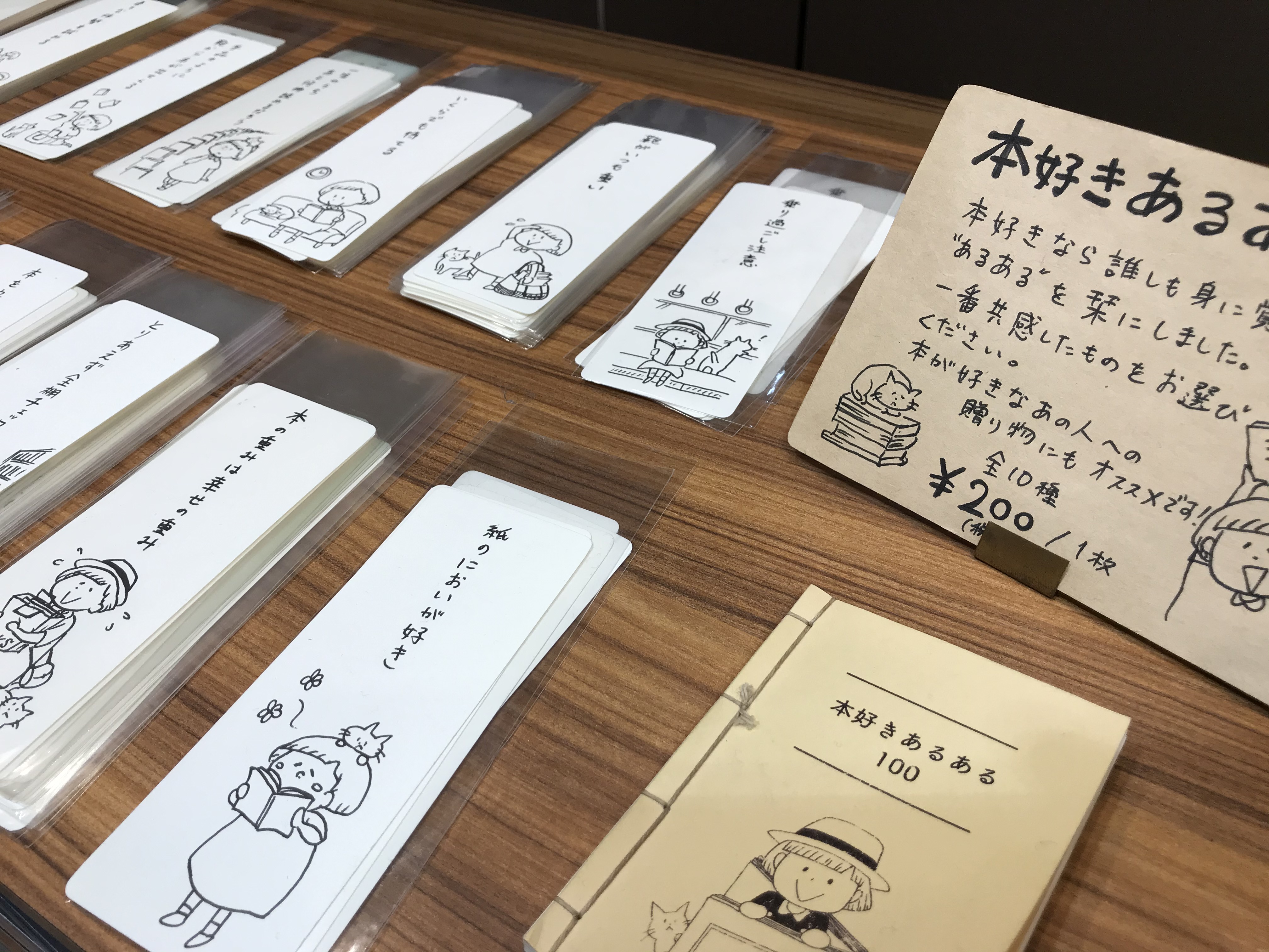 ট ইট র うさぎや 100周年感謝祭 プレゼント その3 100周年記念しおり 本好きあるある栞 の栞 文庫さんに描き下ろしていただいたオリジナルのしおりです 3種類を1つにまとめています 今回だけの素敵な栞で本を読むのが更に楽しくなります 100周年