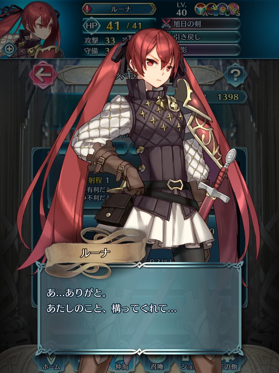 Winiah Feh ファイアーエムブレムヒーローズ すげぇかわいいだけど ルーナ