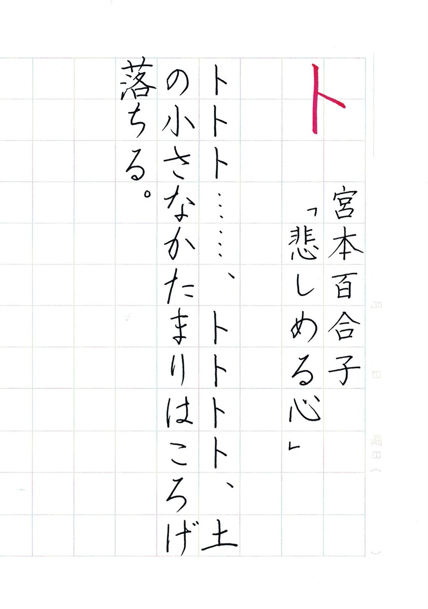 青空文庫から抜粋するカタカナ教材