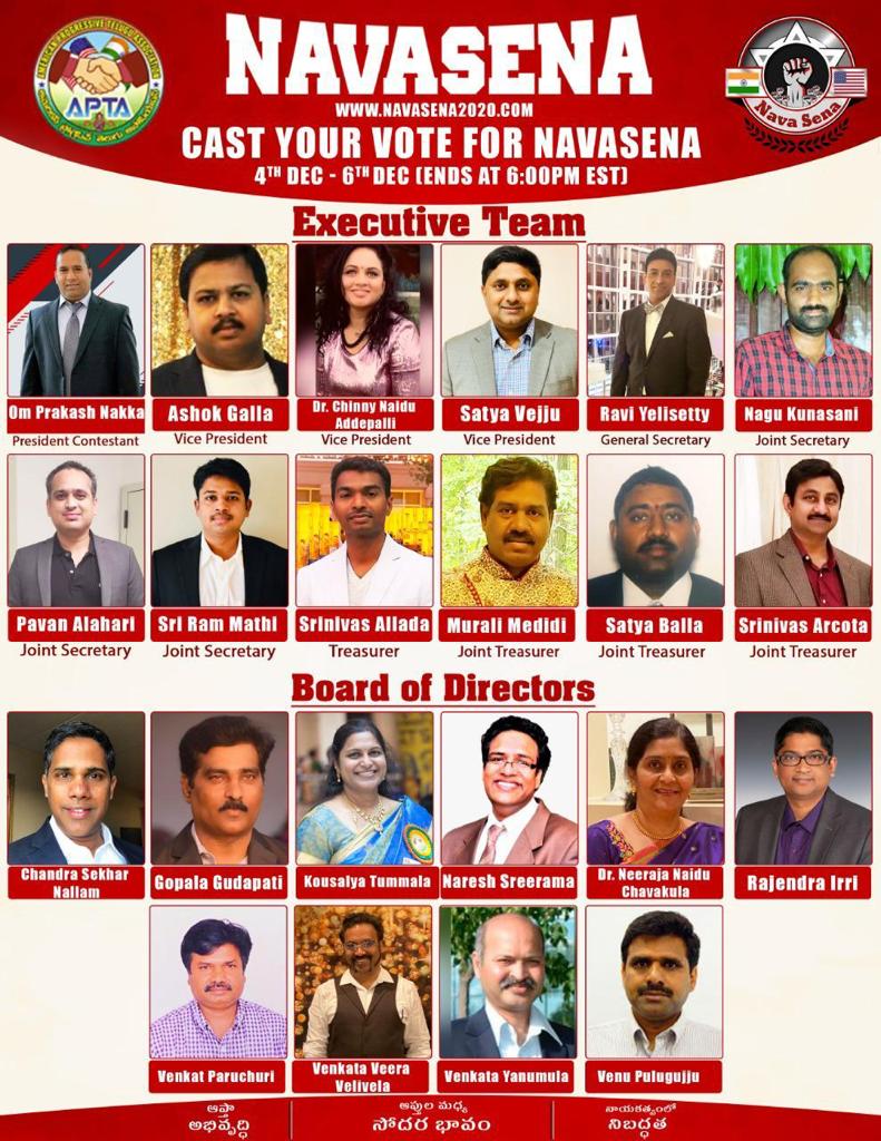 APTA  ఎలక్షన్ లో  పోటీ చేస్తున్న నవసేన ప్యానెల్  కు నా శుభాకాంక్షలు.
All the best to Apta NavaSena Panel.

#APTA #NavaSena #USA-APTA #APTA-NavaSena