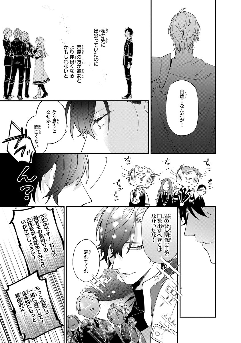 ゼロサム編集部 本日更新 ゼロサムオンラインにて 引きこもり令嬢は話のわかる聖獣番 著者 コミック 大庭そと 原作 山田桐子 キャラクター原案 まち 第12話公開スタート 空気を読めないレインの言動がサイラスを揺り動かし ミュリエルと ゼロサム編集部 本日更新 ゼロサムオンラインにて 引きこもり令嬢は話のわかる聖獣番 著者 コミック 大庭そと 原作 山田桐子 キャラクター原案 まち 第12話公開スタート 空気を読めないレインの言動がサイラスを揺り動かし ミュリエルと