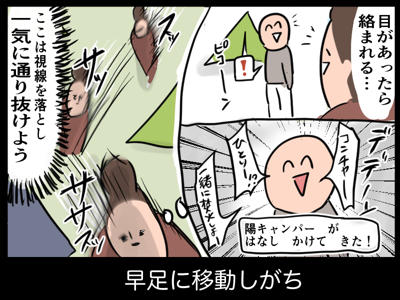 陰キャのソロキャンプにありがちなこと?

頑張って挨拶しても声小さくて無視されがち 