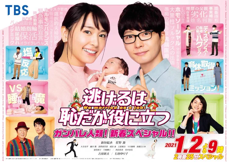 歳末＆新年は野木亜希子感謝祭だ！ドラマを見て過ごしたくなるそんな作品とは？