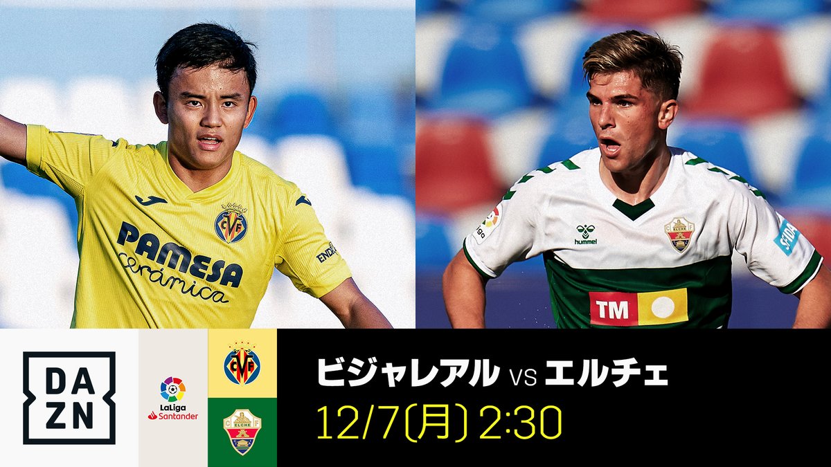 Dazn Japan 久保建英 次こそチャンスを 生かすことができるか 欧州カップ戦ではスタメン出場したものの 58分に不完全燃焼の途中交代 過密日程の中 リーグ戦では好プレーを披露できるか ラ リーガ第12節 12 7 月 2 30