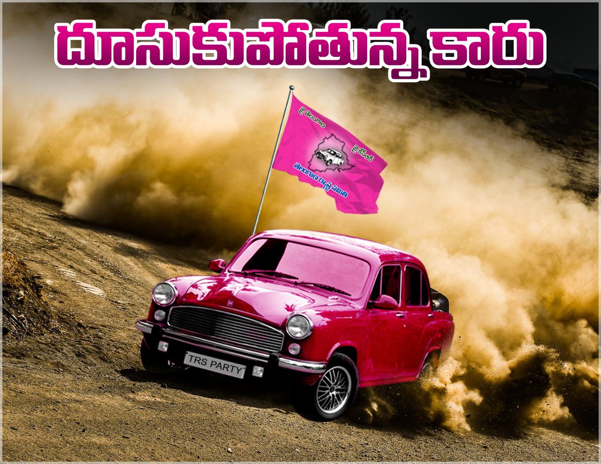 మొదలైంది ✊
#GHMCElectionresults 
#GHMCElection2020 
#TRS100plus