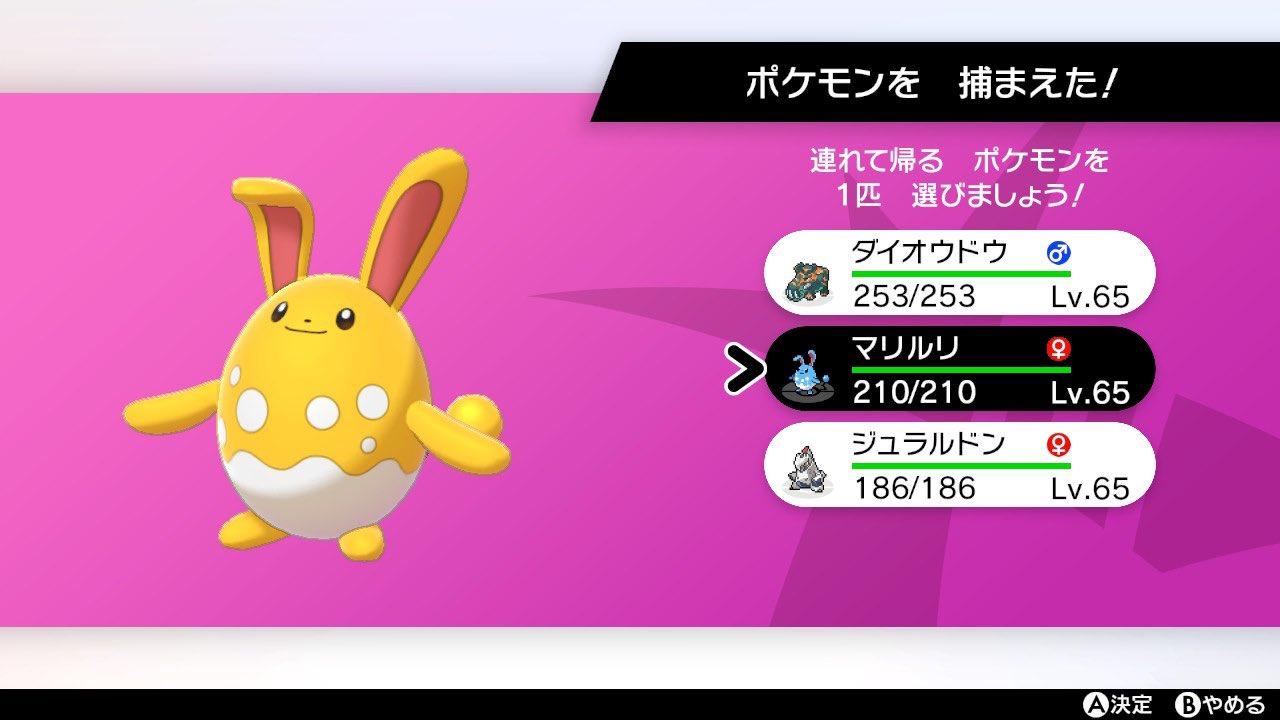 あすか ダイアド初色違いはマリルリでした ポケモン 色違い T Co Rz9tipmipk Twitter