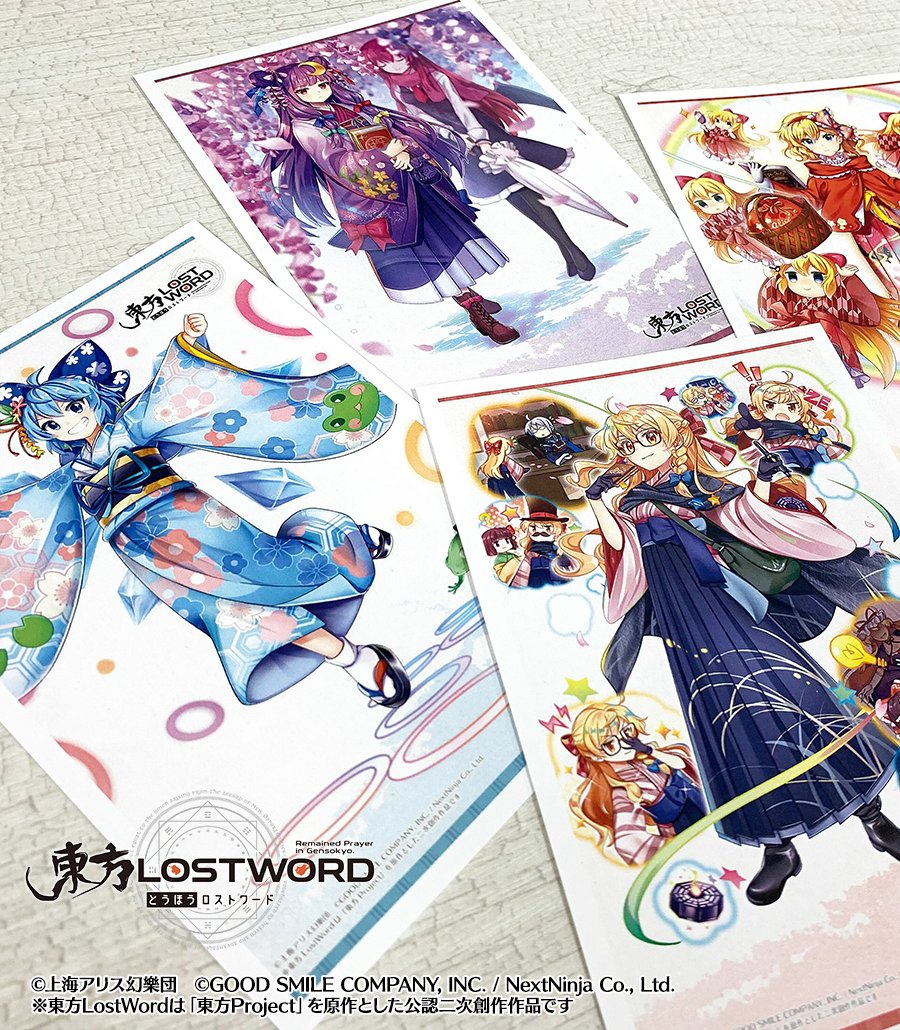 東方lostword公式 東方ロストワード お知らせ 全国のセブン イレブン店頭マルチコピー機で 東方lostword のブロマイド第3弾が登場 今回は新たに ポストカード も登場 年賀状にしても良さそうですね ぜひお近くの セブン イレブンでご確認ください