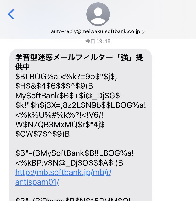 カスタマーサポート ソフトバンク