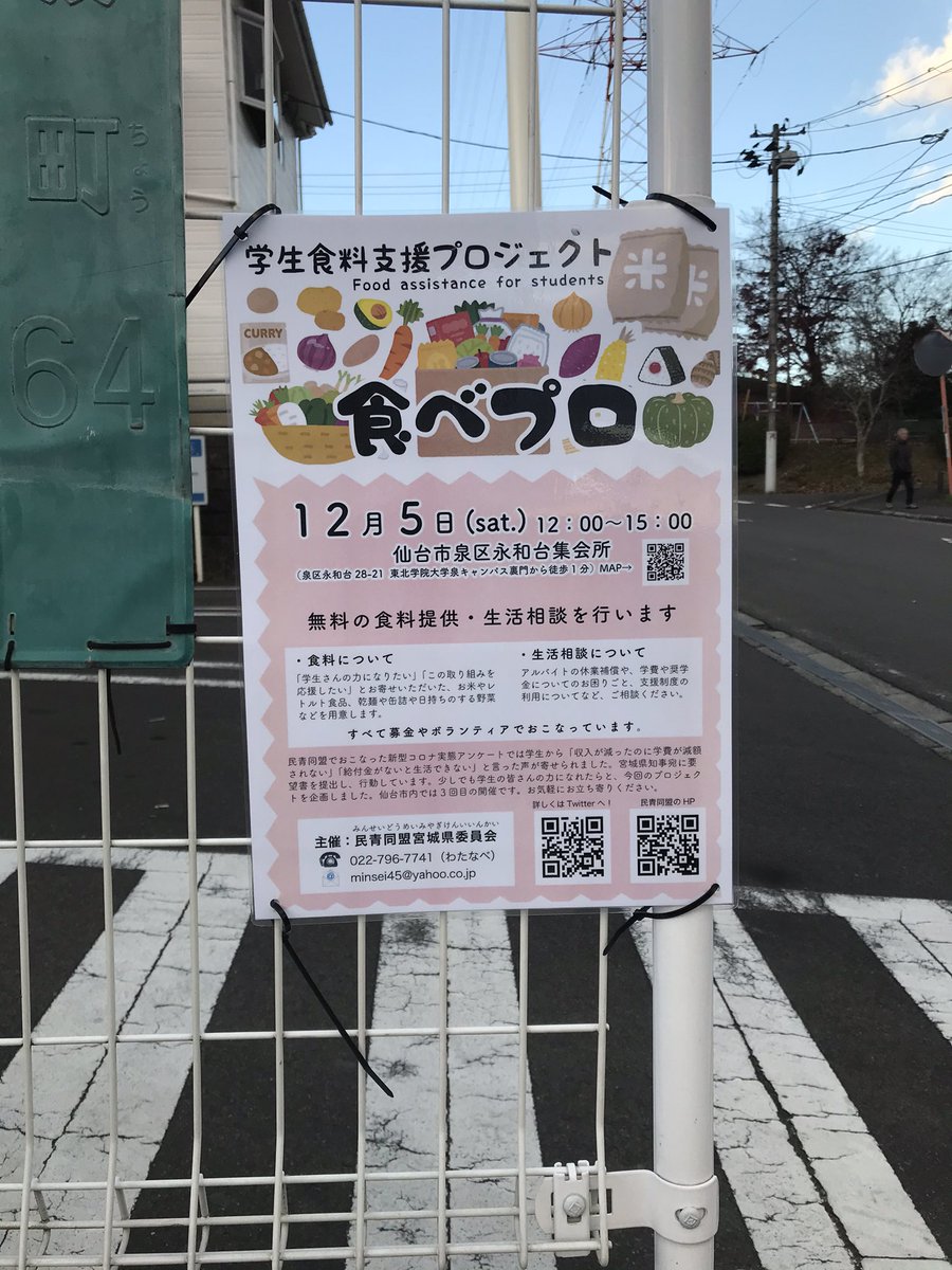 泉キャンパス 泉キャンパス