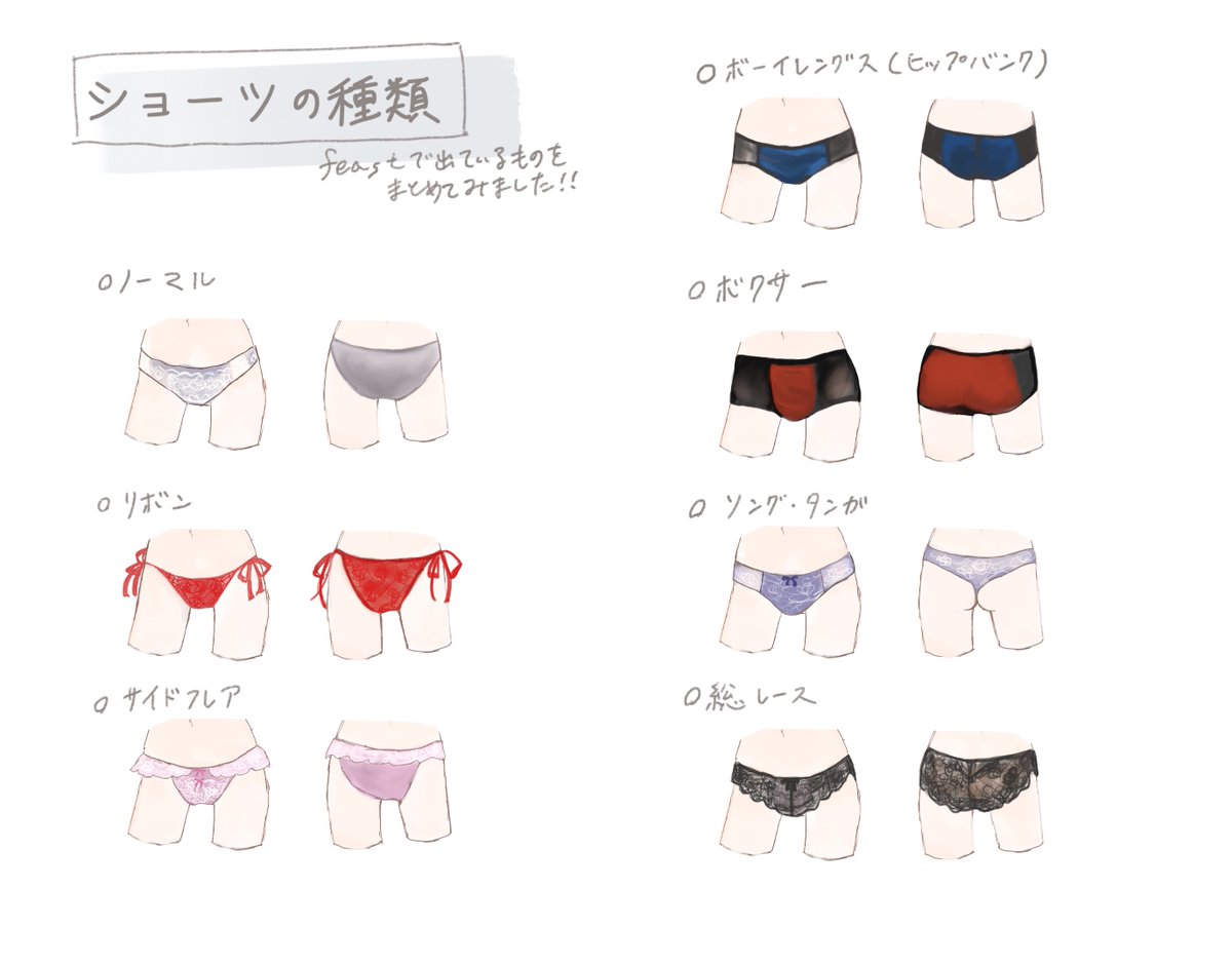小胸さん向け下着 ランジェリー情報 Feast ショーツの種類って 実はあんまり知らなくないですか わたしは今までふつうのやつ サニタリー用のやつ 紐のやつ レースのやつ 程度の認識だったので もしよければ用途に合わせたお気に入り