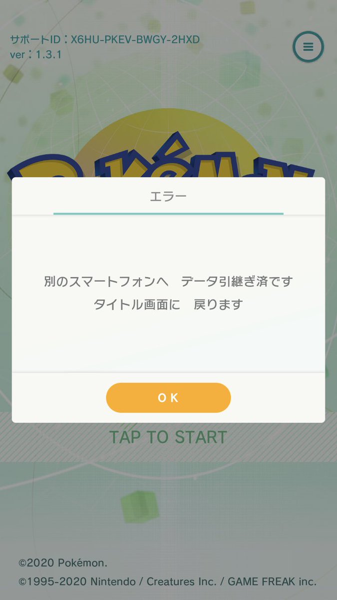 ট ইট র 直美 ポケモンhomeはgoと違って複数台に入れておいてその時空いてる端末で起動ってできないのか