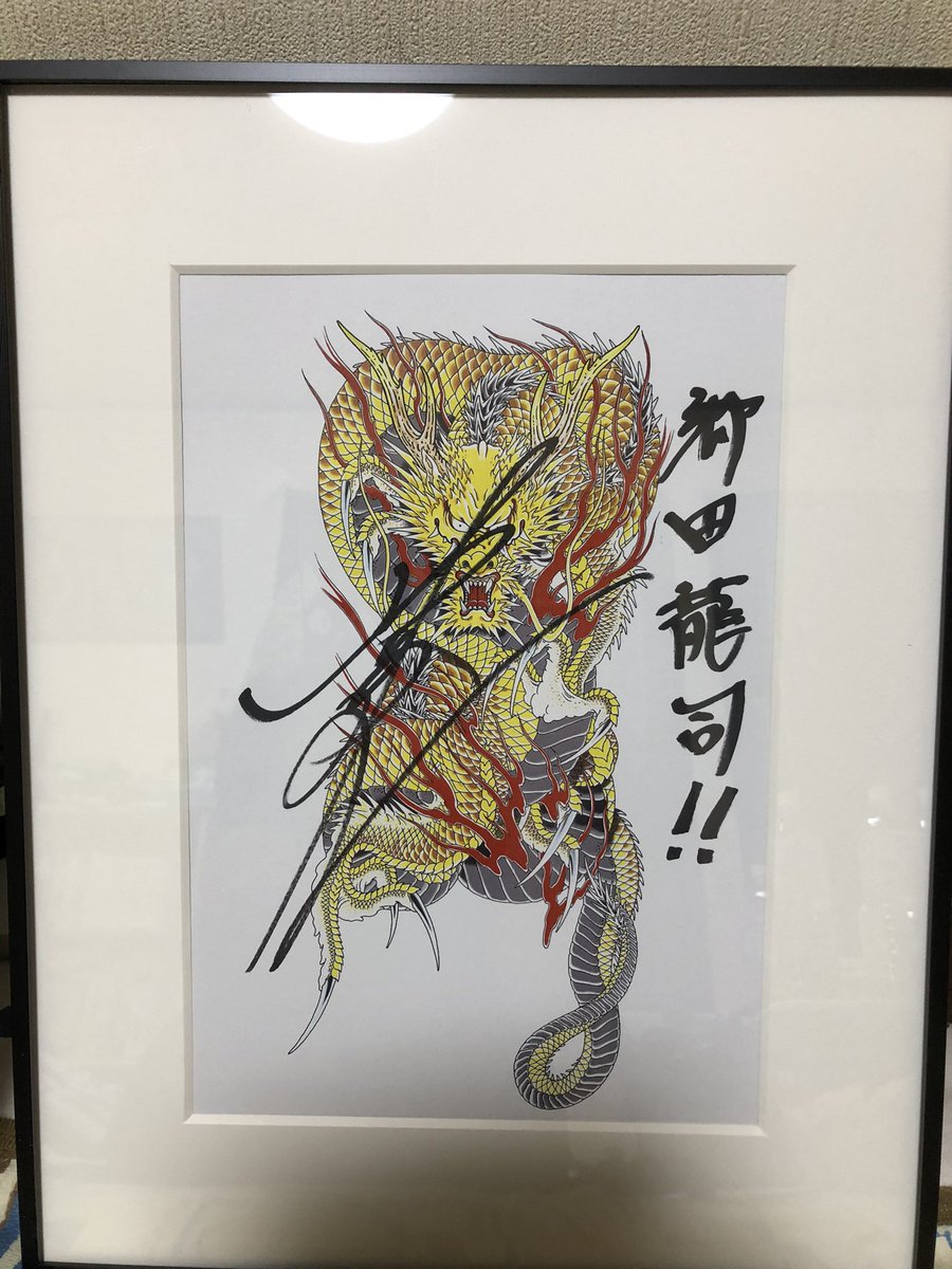 岩崎征実