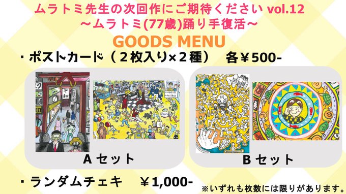 ムラトミ＋(RAB)さん の最近のツイート 1 whotwi グラフィカルTwitter分析