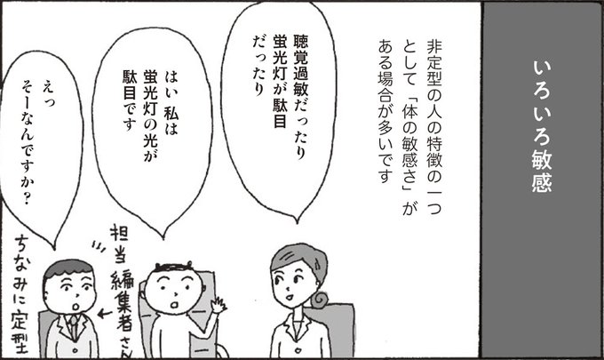 非定型発達 を含むマンガ一覧 ツイコミ 仮