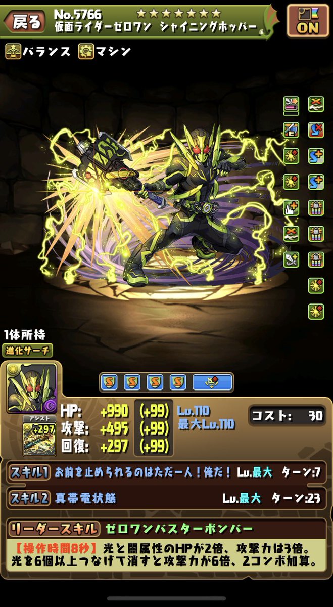 パズドラ 仮面ライダーコラボキャラ の上方修正が実装 3弾 パズドラ速報 パズル ドラゴンズまとめ