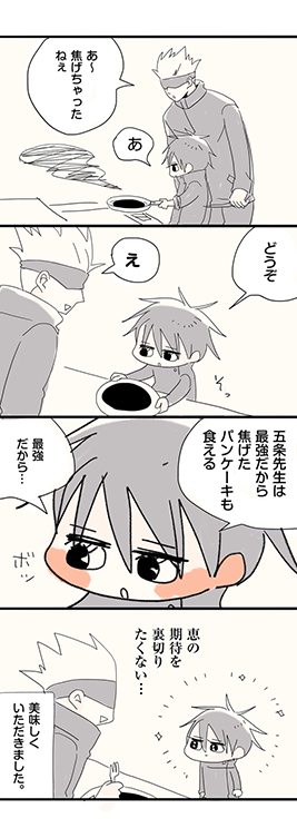 五伏だね…✹✹✹ 