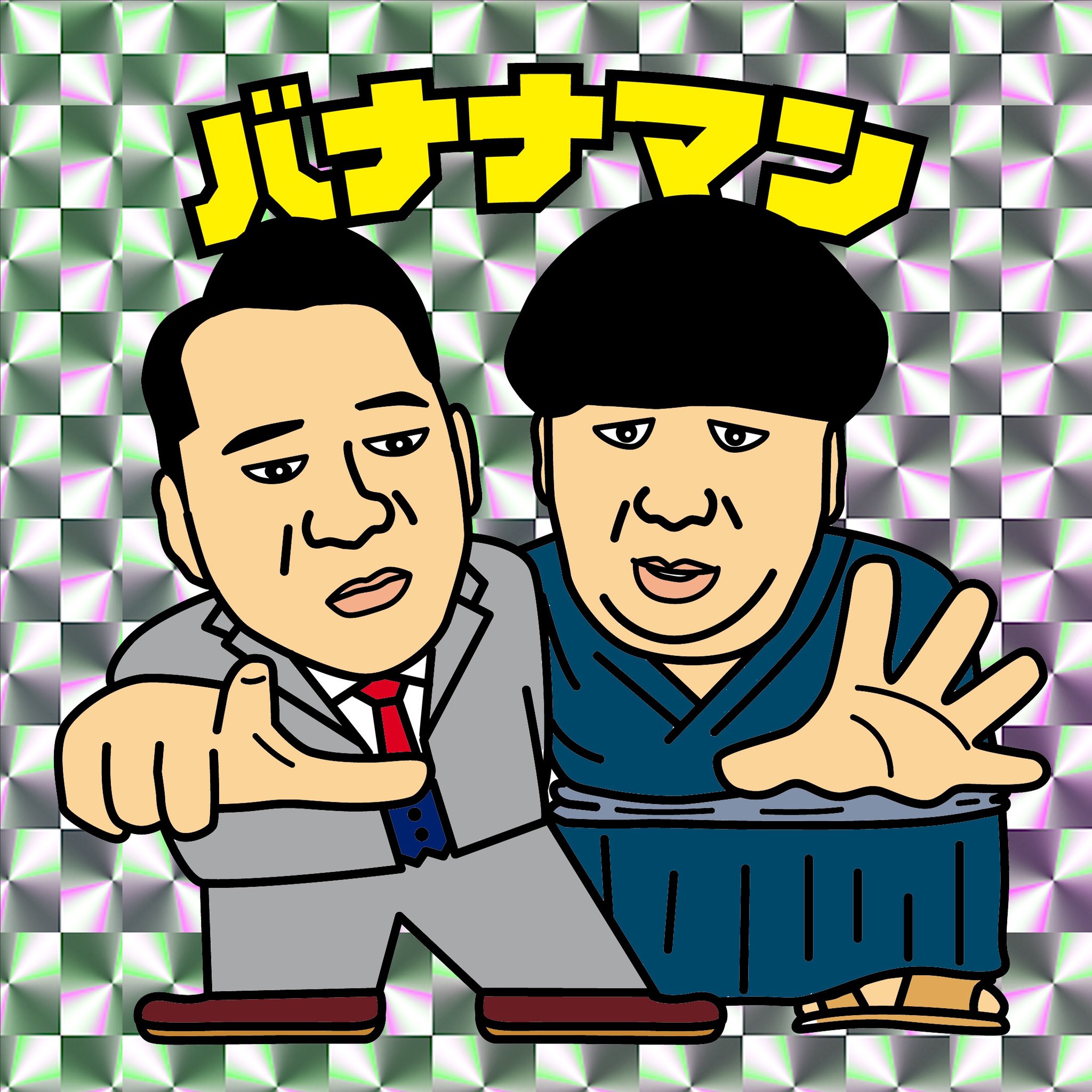 100%正規品 バナナマンです₊⁎⁺˳✧༚ その他 - www.hsoil.com
