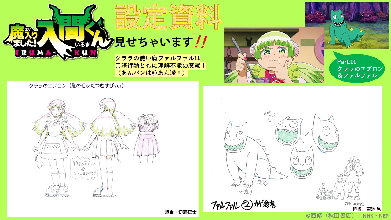 魔入間 入間くん クララ 39点セット ダブりなし Amazon.co.jp: 魔入りました！入間くん if魔フィア クララ 3点