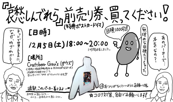 前売り券 の評価や評判 感想など みんなの反応を1週間ごとにまとめて紹介 ついラン 前売り券 の評価や評判 感想など みんなの反応を1週間ごとにまとめて紹介 ついラン
