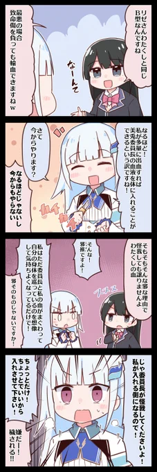 #みとあーと #ヘル絵スタ 