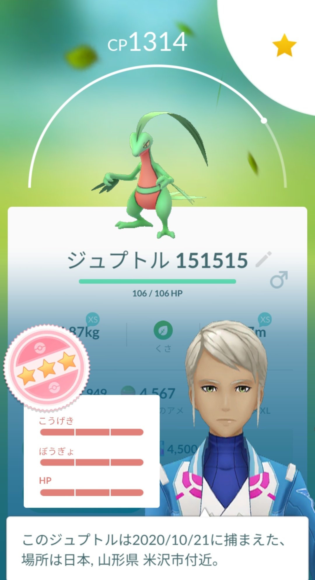 ポケモンgo Raichu744 来週の土 日曜日はコミュデイか ようやく100ジュプトルを進化させられる ポケモンgo T Co Gkvgrzzhhi Twitter