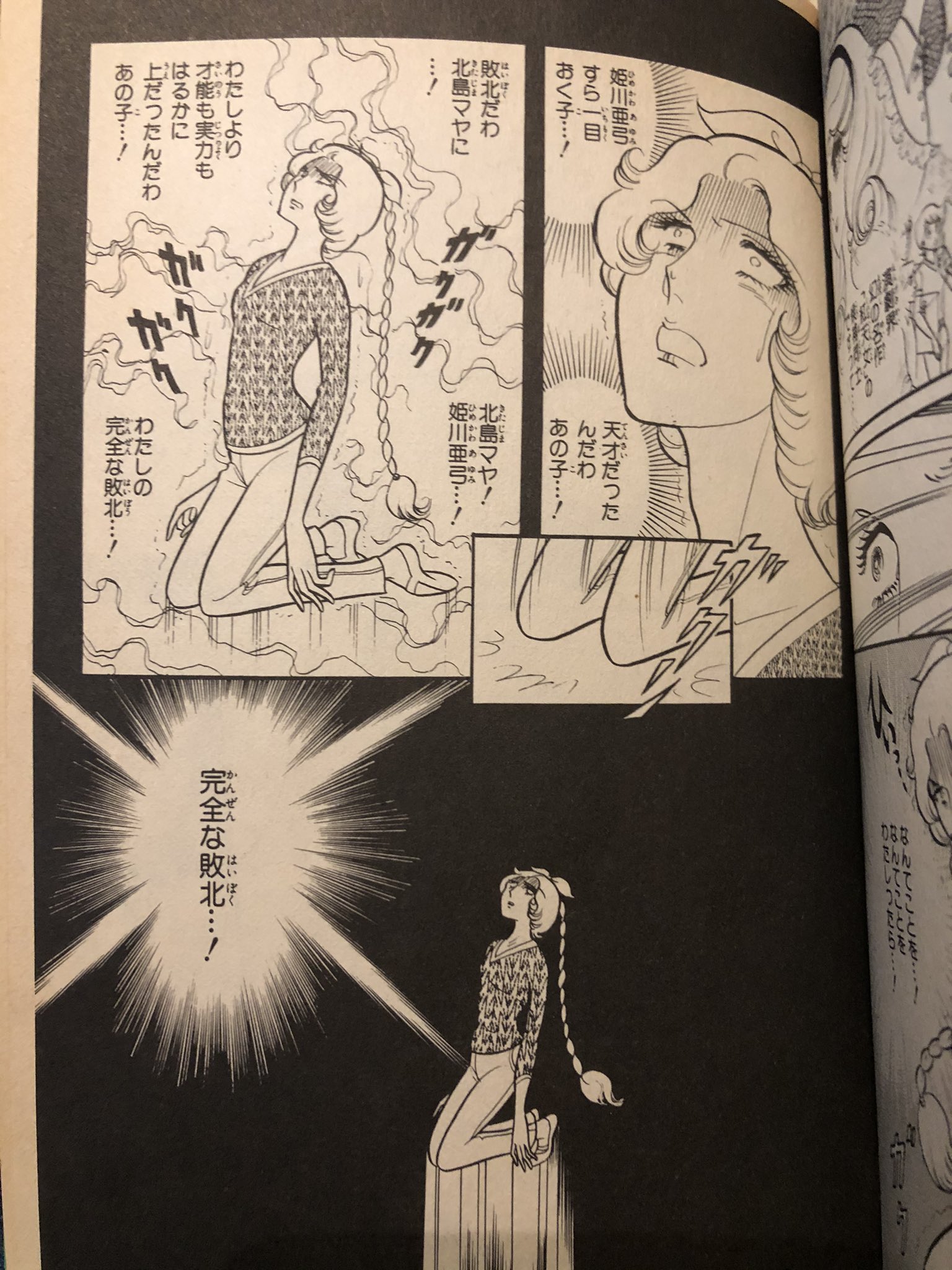きたがわ翔 ガラスの仮面読み返しているがやはり乙部のりえが最高 この地味な女を装って女優に取り入りその地位を自分のものにしようとするキャラ まんま映画イヴの総てのアン バクスターなんだよな でも映画より漫画を先に読んだのでインパクト強かっ