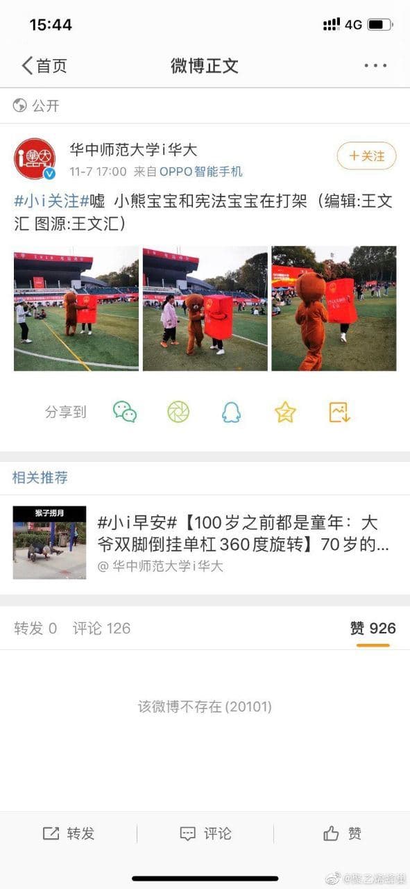 维尼大帝님의트위터 Sylsyxx1 删评那不更显得原有评论数的截图更有价值吗 被删的比例很高呐 트위터