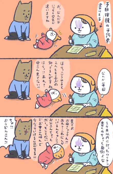 夫婦ゲンカ中に初の寝返りを披露してくれた話
#育児漫画 #育児絵日記 