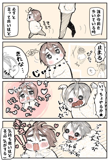 育児漫画 を含むマンガ一覧 244ページ ツイコミ 仮