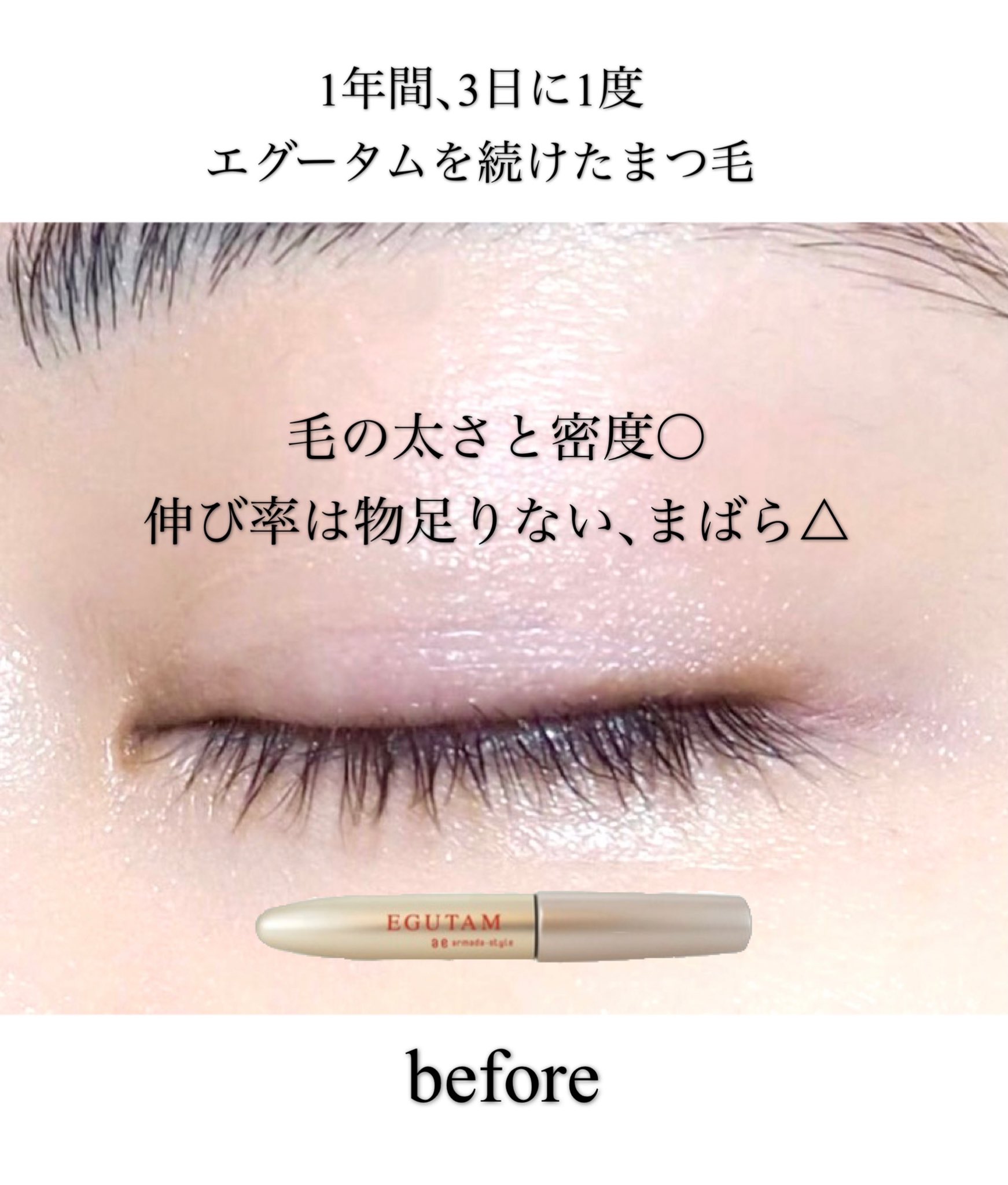 睫毛美人千人おすすめ！マツエク卒業！まつげ育成専門店より魔法