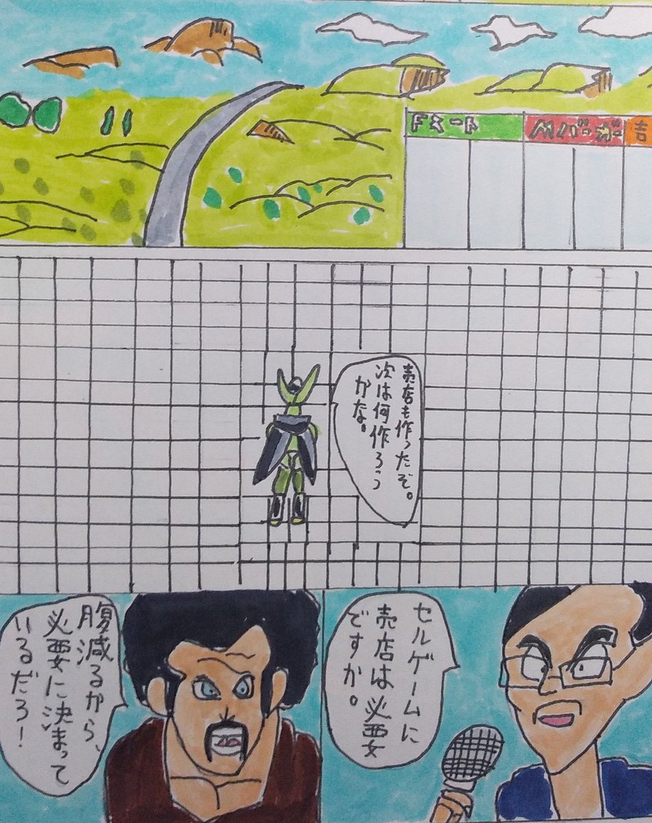 ミスターサタン بحث في تويتر ミスターサタン بحث في تويتر
