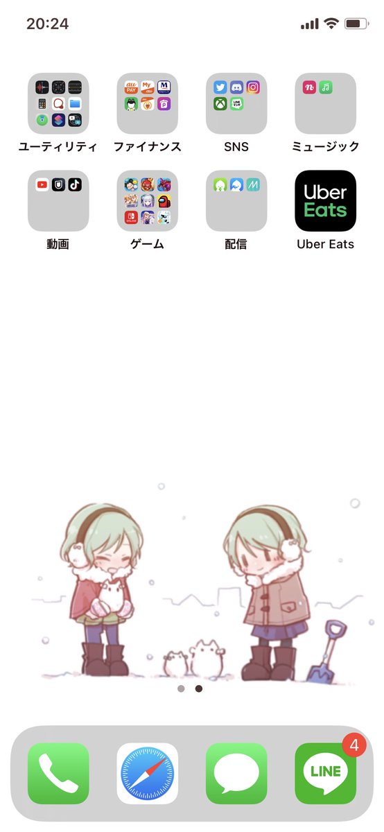 みんなのスマホの壁紙を見せてみてのtwitterイラスト検索結果