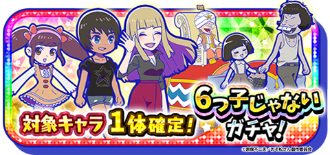 6つ子じゃないのtwitterイラスト検索結果 6つ子じゃないのtwitterイラスト検索結果