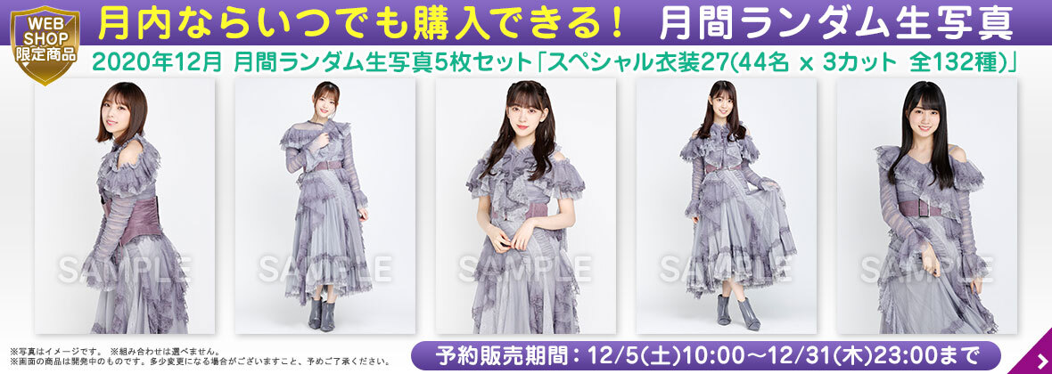 乃木坂46オフィシャルグッズ【公式】 on X: 乃木坂46オフィシャルグッズ【公式】 on X: