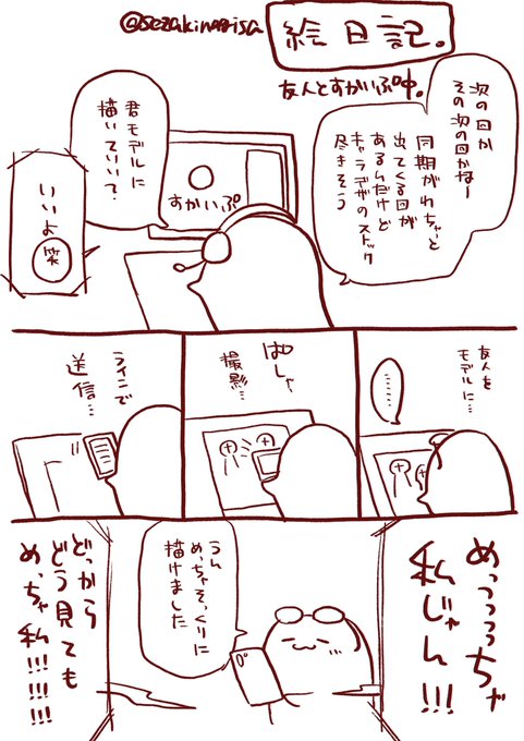 瀬崎ナギサ みどりの星と屑 連載中 Sezakinagisa さんのマンガ一覧 ツイコミ 仮 瀬崎ナギサ みどりの星と屑 連載中 Sezakinagisa さんのマンガ一覧 ツイコミ 仮