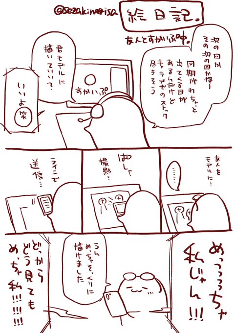 瀬崎ナギサ みどりの星と屑 連載中 Sezakinagisa さんのマンガ一覧 ツイコミ 仮