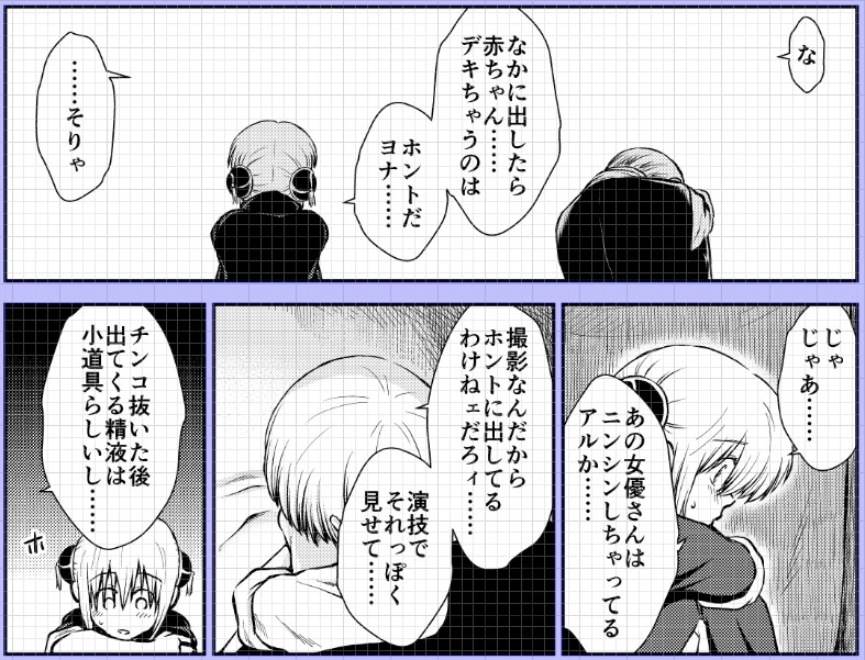 冬沖神新刊「のぼる大人の階段、ふたりで。」進捗。神楽ちゃん、ただでさえ気まずさMAXのところにさらに爆弾を放り込んでくるスタイル #2020冬新刊進捗 