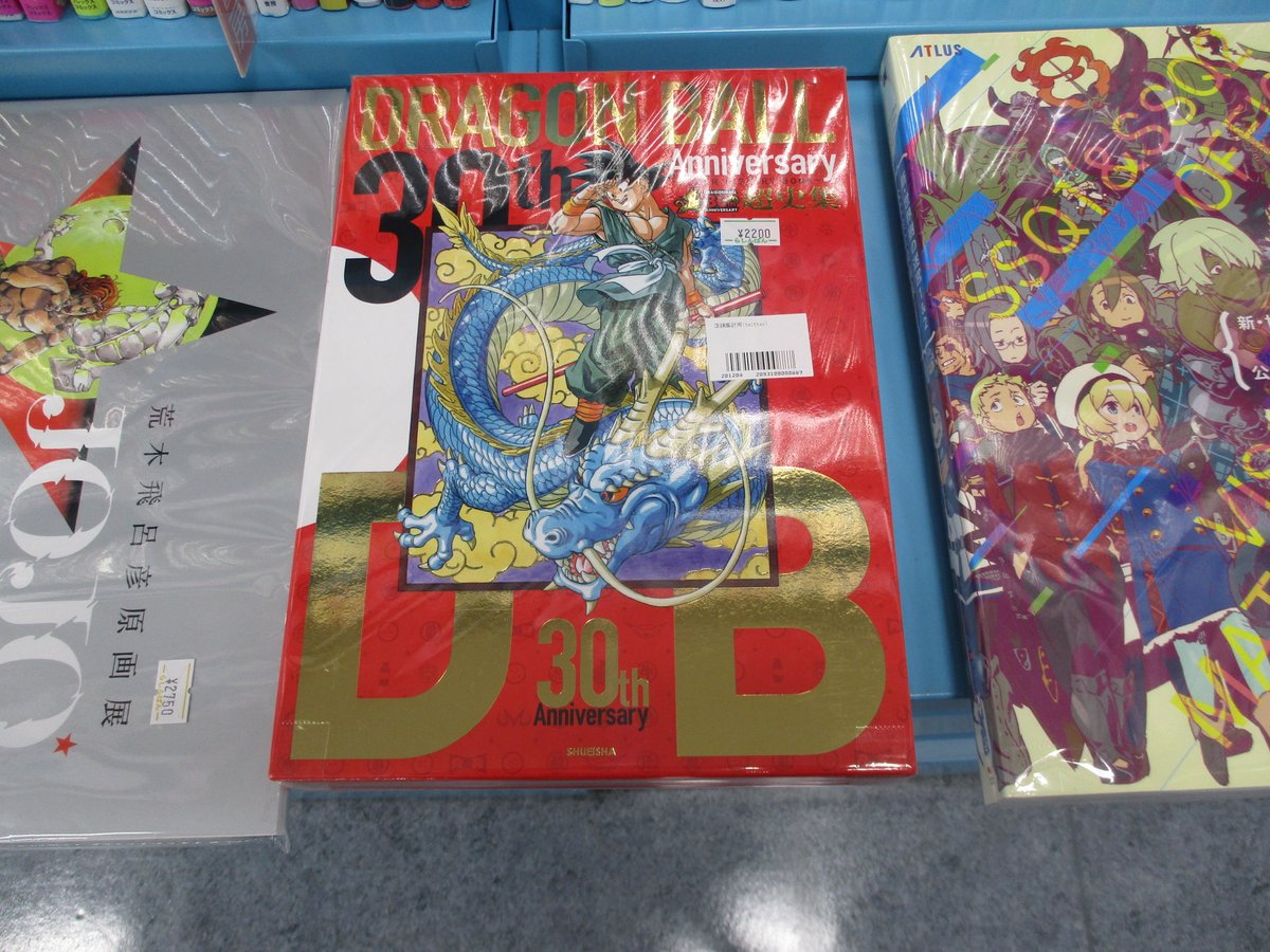 らしんばん仙台店 中古買取販売 毎日10時 時まで営業中 らしんばん仙台店 入荷情報 30th Anniversary ドラゴンボール 超史集 Super History Book 入荷しました すげ ワクワクすっぞo W O ドラゴンボール ムック本 らしんばん らしんばん仙台店 中古買取販売 毎日10時 時まで営業中 らしんばん仙台店 入荷情報 30th Anniversary ドラゴンボール 超史集 Super History Book 入荷しました すげ ワクワクすっぞo W O ドラゴンボール ムック本 らしんばん