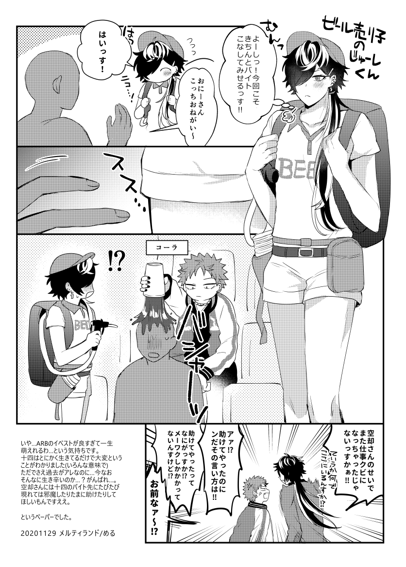 イベントで配ってた空十のペーパーです!ありがとうございました~!
あと新刊の空十本も🐯通販復活してます!よかったら~!→【https://t.co/LpqqvsPm14】