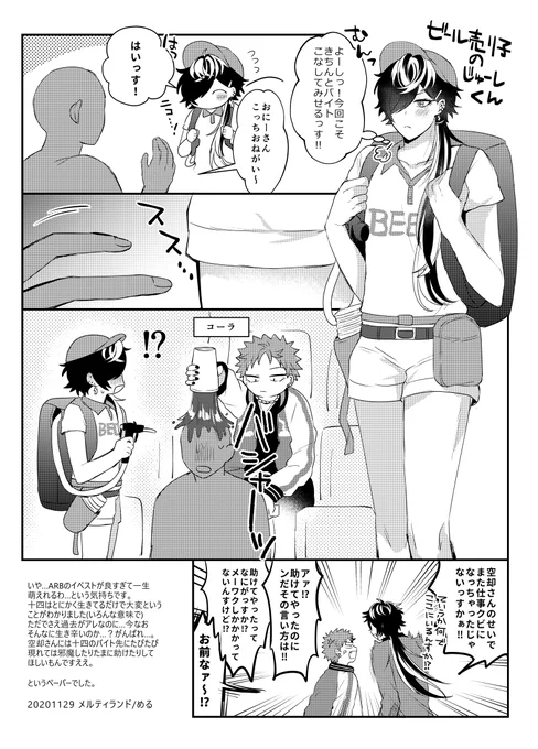 イベントで配ってた空十のペーパーです!ありがとうございました～!
あと新刊の空十本も🐯通販復活してます!よかったら～!→【https://t.co/LpqqvsPm14】 