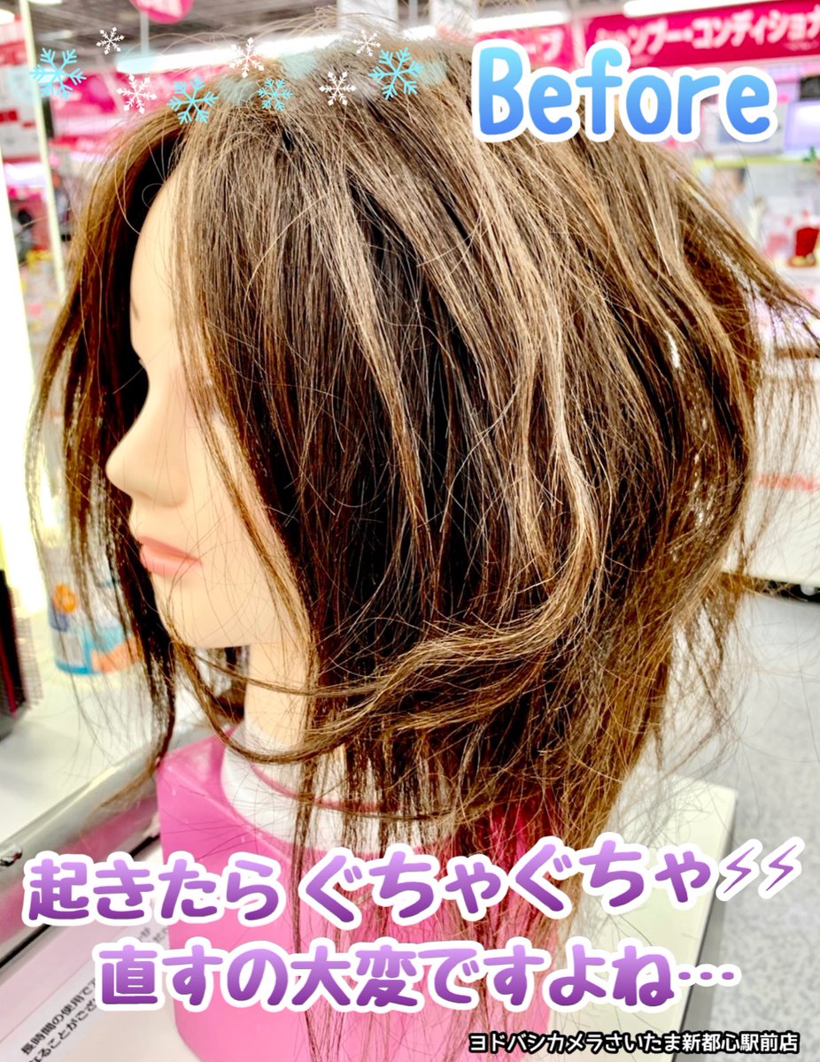 🎄#ラッピング も承ります🎀
朝☀️起きたら髪の毛がぐちゃぐちゃ😱🌩️
直すのに大変なことありますよね…😰
そんな朝にお悩みの方必見🤩
#ダイソン #Airwrap が皆様の強い味方になってくれます😍
実際にセットしてみた画像がコチラ↓
まさに“劇的ビフォーアフター”🤩
#Dyson https://t.co/Qbkur8vHSr