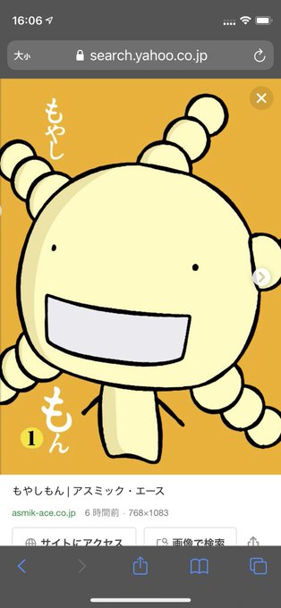 もやしもんのtwitterイラスト検索結果 もやしもんのtwitterイラスト検索結果