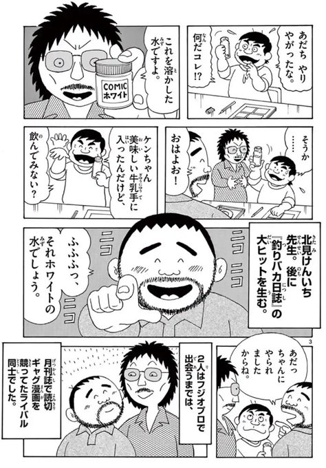 サンデーうぇぶり を含むマンガ一覧 古い順 21ページ ツイコミ 仮 サンデーうぇぶり を含むマンガ一覧 古い順 21ページ ツイコミ 仮