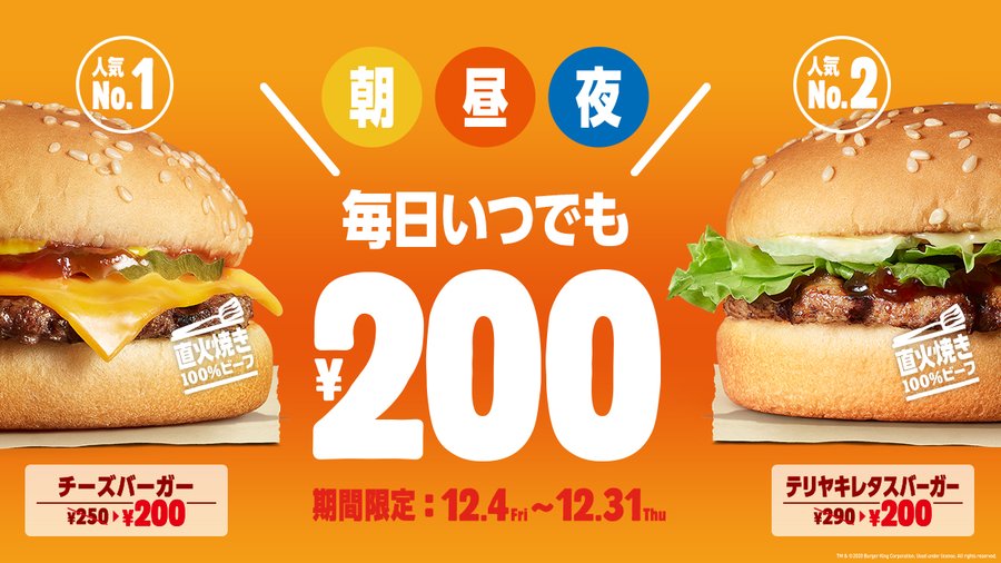 国立市 バーガーキング が大学通りに12月15日オープンしました 場所は文具店 Yoshimiya の跡地です 号外net 国分寺市 国立市