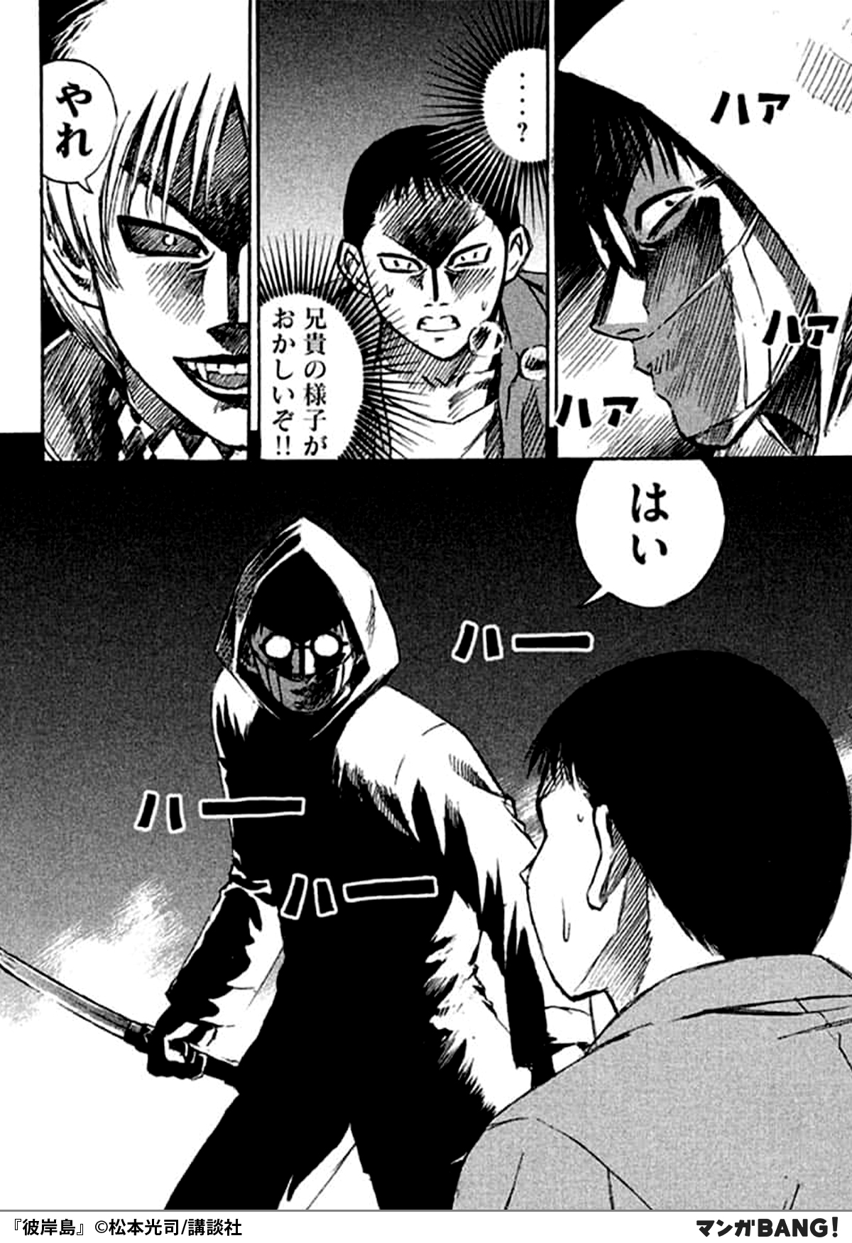 Twitter 上的 マンガbang 人気マンガが無料で読める 吸血鬼のボスに捕まった篤は 彼の能力で 彼岸島 無料で試し読み インストールはこちら T Co Zihlepwrer T Co 4pxepvbhv5 Twitter